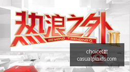 赛季即将开,战队备战紧,choice真人,choice真人,choice真人竞猜,choice真人官网,choice真人开户